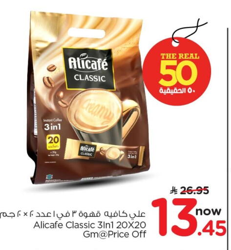 available at Nesto in KSA, Saudi Arabia, Saudi - Al Hasa