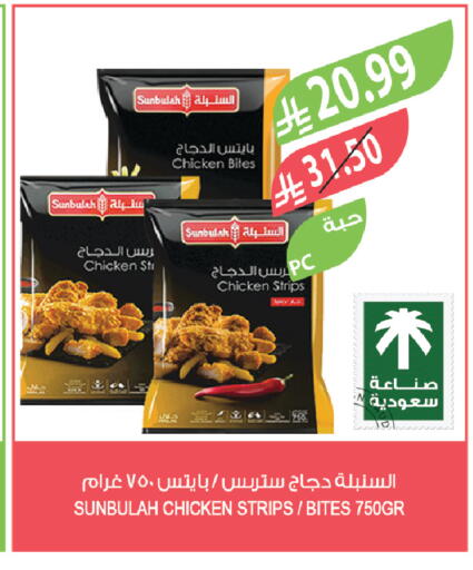 available at Farm  in KSA, Saudi Arabia, Saudi - Saihat