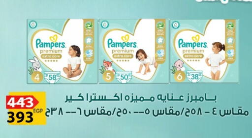 available at Fathalla Market  in Egypt - Cairo