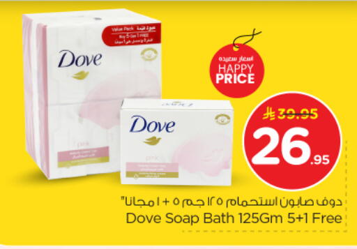 available at Nesto in KSA, Saudi Arabia, Saudi - Riyadh