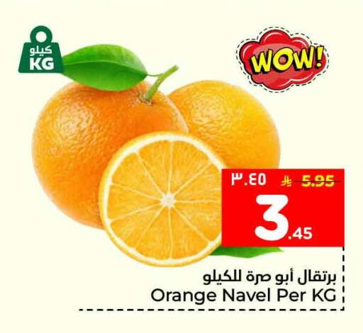 Orange available at Hyper Al Wafa in KSA, Saudi Arabia, Saudi - Jeddah