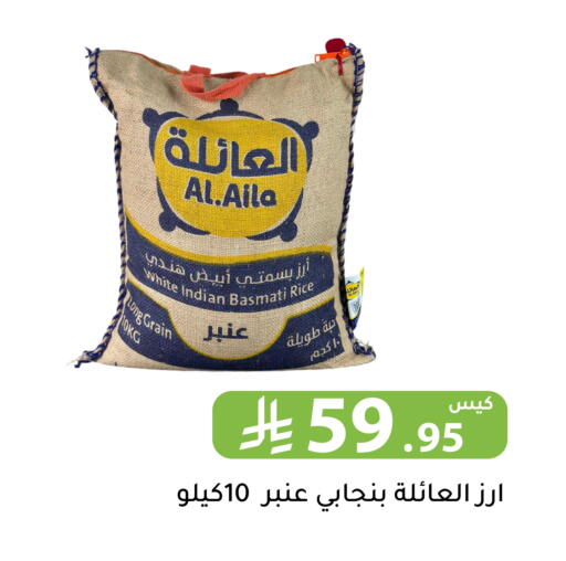 available at تخفيضات العائلة in مملكة العربية السعودية, السعودية, سعودية - الرياض