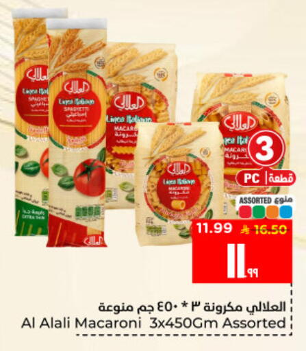 available at Hyper Al Wafa in KSA, Saudi Arabia, Saudi - Al Hasa