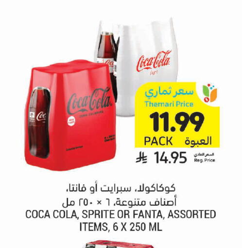 available at Tamimi Market in KSA, Saudi Arabia, Saudi - Unayzah