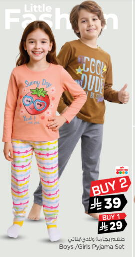 available at نستو in مملكة العربية السعودية, السعودية, سعودية - الرياض