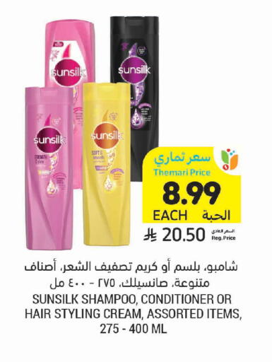 available at أسواق التميمي in مملكة العربية السعودية, السعودية, سعودية - بريدة