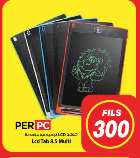 available at Mark & Save in Kuwait - Kuwait City