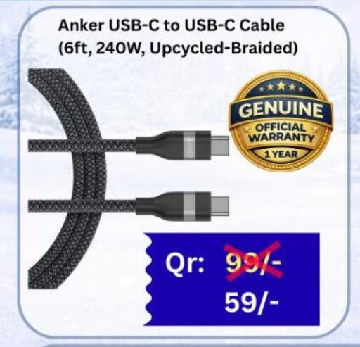 available at ماجد موبايل in قطر - الريان