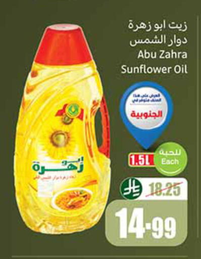 available at Othaim Markets in KSA, Saudi Arabia, Saudi - Ta'if