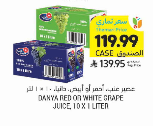 available at أسواق التميمي in مملكة العربية السعودية, السعودية, سعودية - سيهات