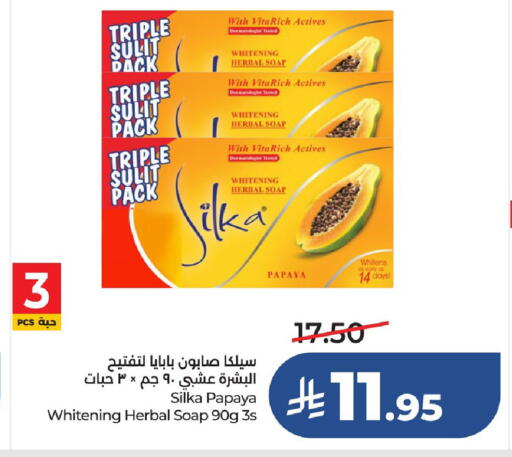 Papaya available at LULU Hypermarket in KSA, Saudi Arabia, Saudi - Saihat