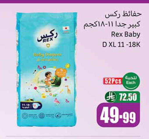 available at أسواق عبد الله العثيم in مملكة العربية السعودية, السعودية, سعودية - بيشة