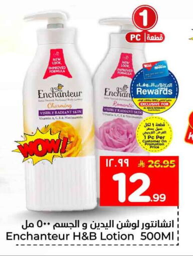 available at Hyper Al Wafa in KSA, Saudi Arabia, Saudi - Ta'if