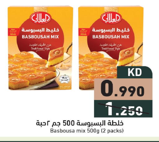 available at  رامز in الكويت - محافظة الأحمدي