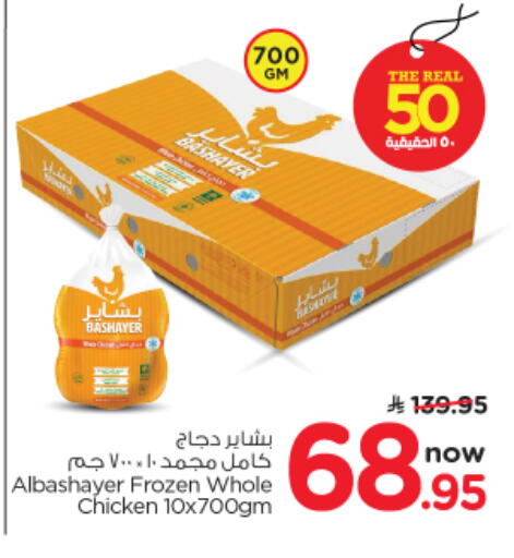 available at Nesto in KSA, Saudi Arabia, Saudi - Riyadh