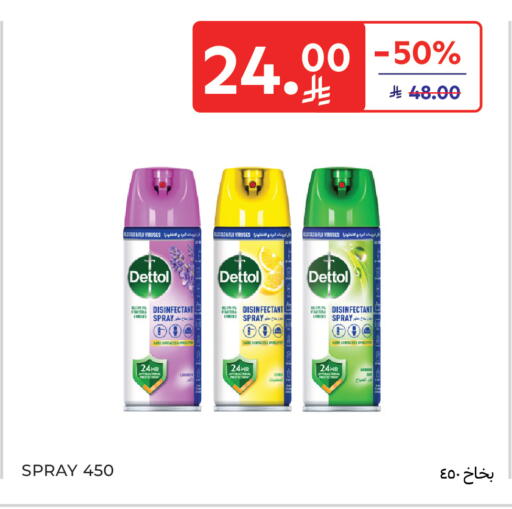 available at كارفور in مملكة العربية السعودية, السعودية, سعودية - سكاكا