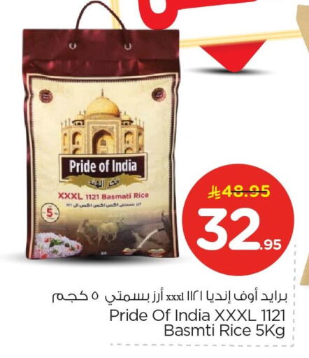 available at Nesto in KSA, Saudi Arabia, Saudi - Dammam