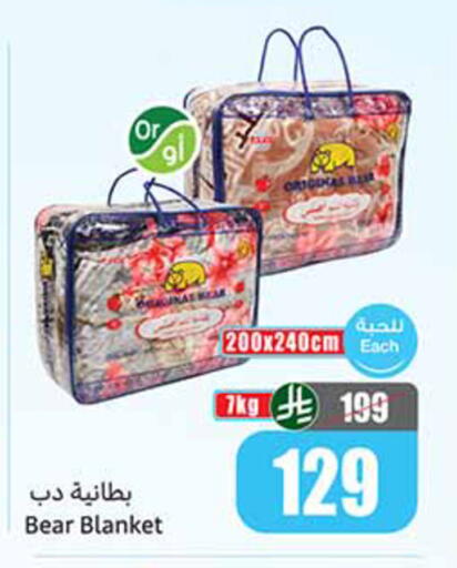 available at Othaim Markets in KSA, Saudi Arabia, Saudi - Rafha