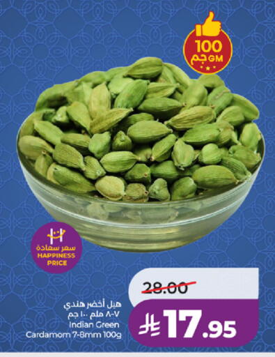 Cardamom available at LULU Hypermarket in KSA, Saudi Arabia, Saudi - Yanbu