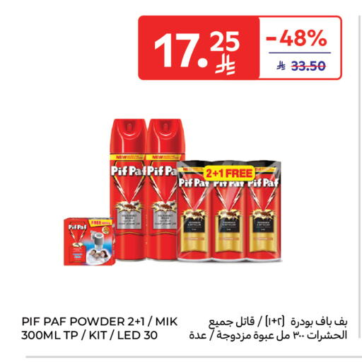 available at كارفور in مملكة العربية السعودية, السعودية, سعودية - المدينة المنورة