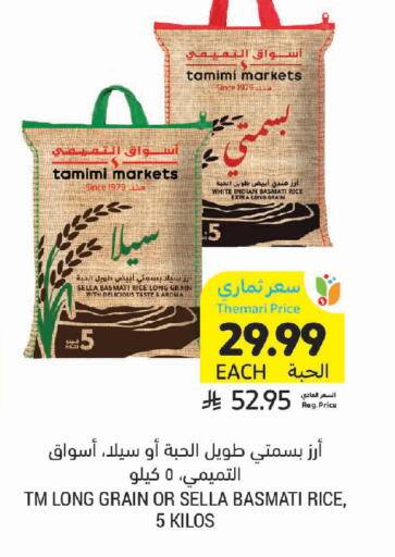 available at Tamimi Market in KSA, Saudi Arabia, Saudi - Riyadh