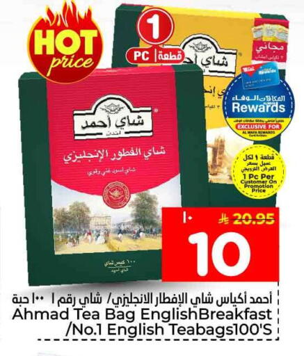 available at هايبر الوفاء in مملكة العربية السعودية, السعودية, سعودية - الرياض