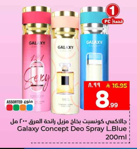 available at Hyper Al Wafa in KSA, Saudi Arabia, Saudi - Jeddah