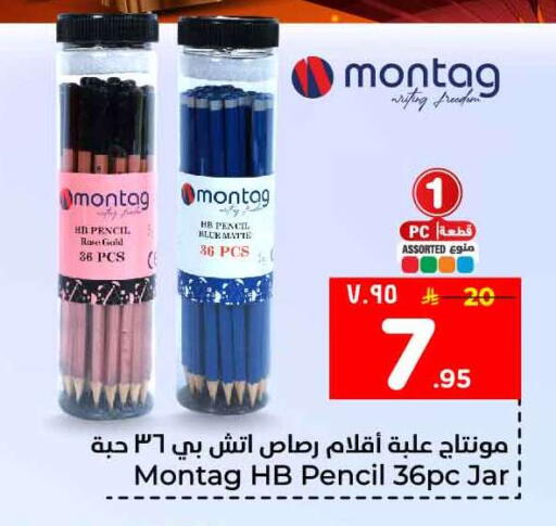 available at هايبر الوفاء in مملكة العربية السعودية, السعودية, سعودية - الرياض