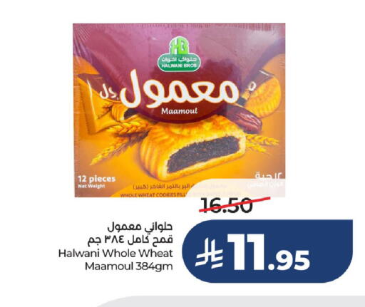 available at لولو هايبرماركت in مملكة العربية السعودية, السعودية, سعودية - الخرج