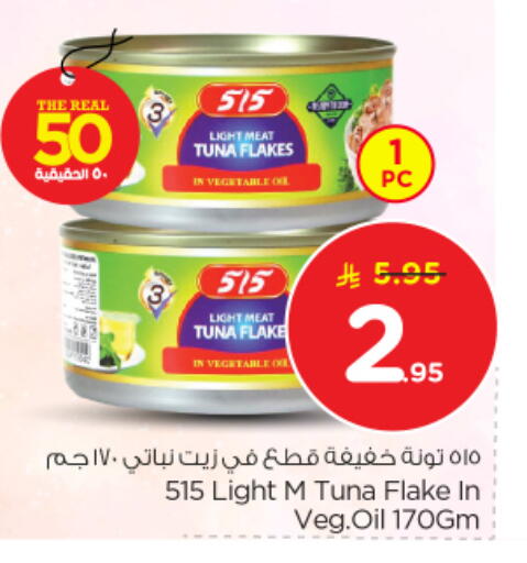 available at Nesto in KSA, Saudi Arabia, Saudi - Al Majmaah