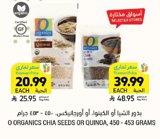 available at Tamimi Market in KSA, Saudi Arabia, Saudi - Al Hasa