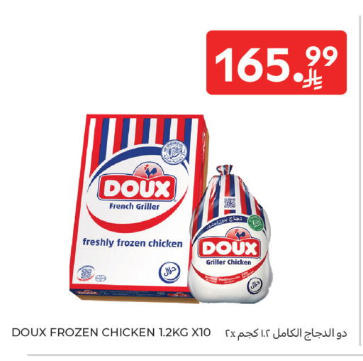 available at Carrefour in KSA, Saudi Arabia, Saudi - Al Khobar