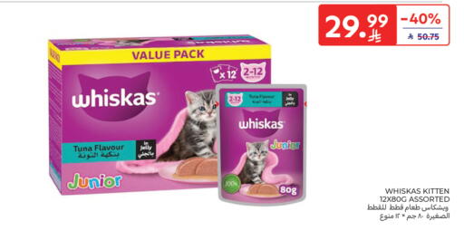 available at كارفور in مملكة العربية السعودية, السعودية, سعودية - الخبر‎