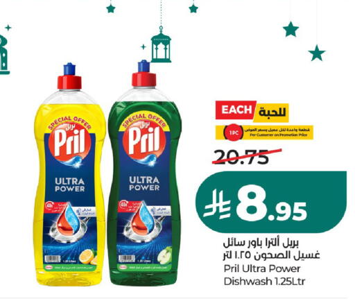 available at لولو هايبرماركت in مملكة العربية السعودية, السعودية, سعودية - الخرج