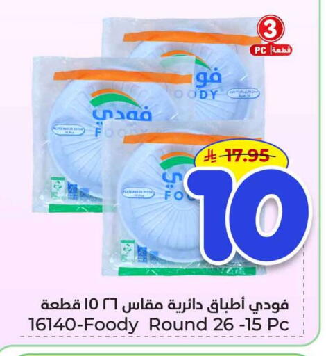 available at Hyper Al Wafa in KSA, Saudi Arabia, Saudi - Riyadh