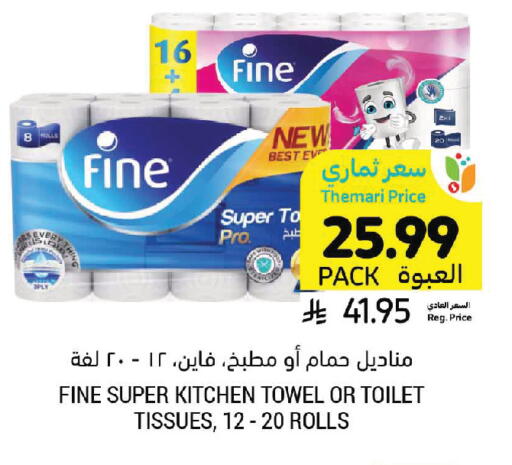available at Tamimi Market in KSA, Saudi Arabia, Saudi - Al Khobar