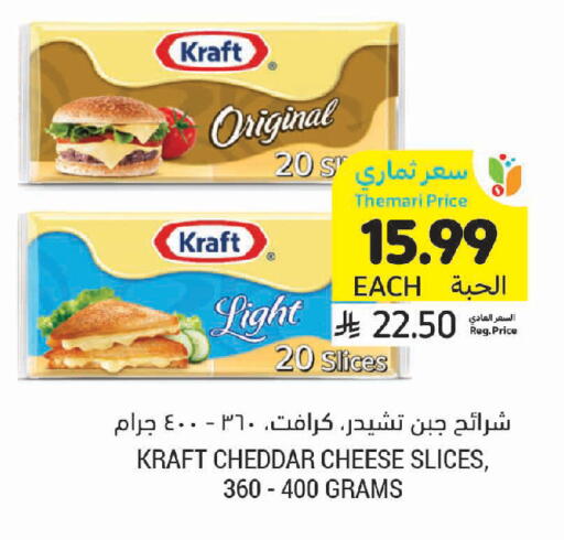 available at Tamimi Market in KSA, Saudi Arabia, Saudi - Buraidah