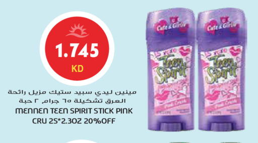 available at جراند هايبر in الكويت - محافظة الجهراء