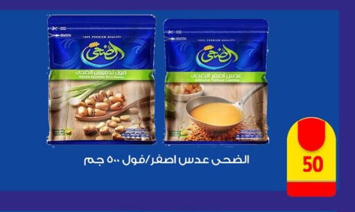 available at Fathalla Market  in Egypt - Cairo
