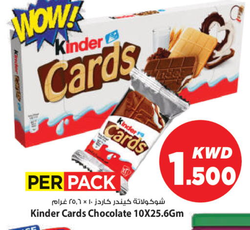 available at Mark & Save in Kuwait - Ahmadi Governorate