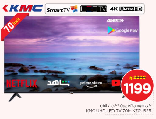 available at نستو in مملكة العربية السعودية, السعودية, سعودية - بريدة