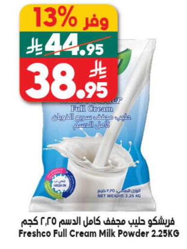 available at الدكان in مملكة العربية السعودية, السعودية, سعودية - الطائف