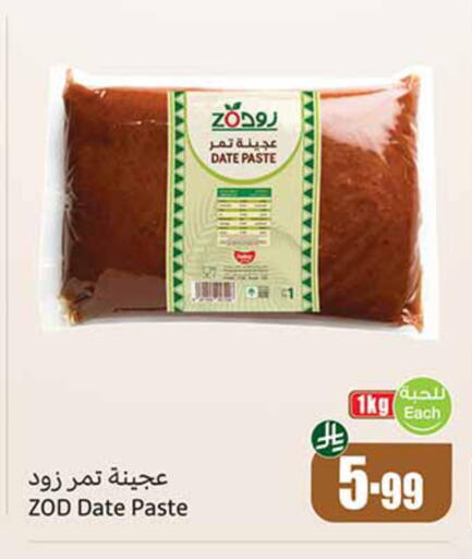 Date available at أسواق عبد الله العثيم in مملكة العربية السعودية, السعودية, سعودية - نجران