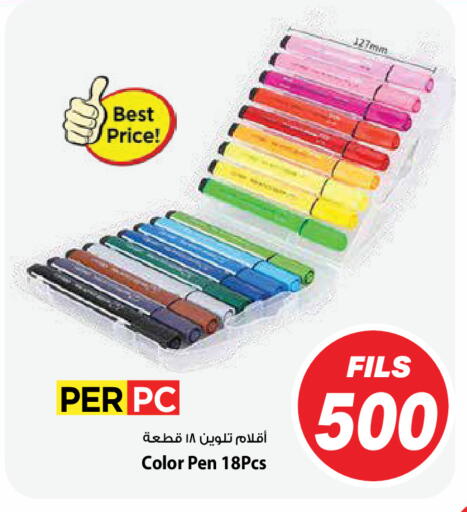 available at Mark & Save in Kuwait - Ahmadi Governorate