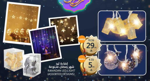 available at مركز الجزيرة للتسوق in مملكة العربية السعودية, السعودية, سعودية - الرياض