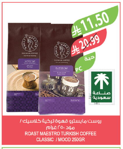 available at Farm  in KSA, Saudi Arabia, Saudi - Abha