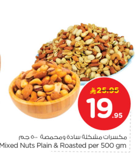 available at Nesto in KSA, Saudi Arabia, Saudi - Al-Kharj
