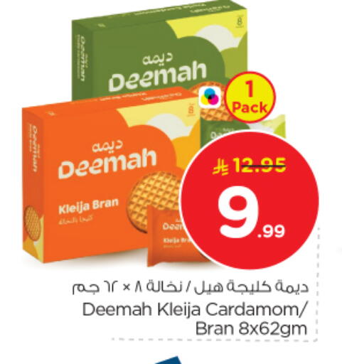 Cardamom available at نستو in مملكة العربية السعودية, السعودية, سعودية - الرياض