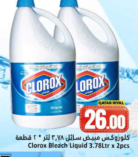 available at Dana Hypermarket in Qatar - Al Khor