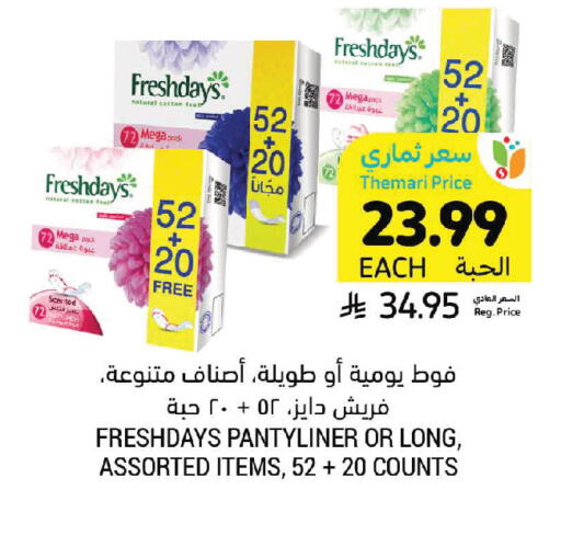 available at Tamimi Market in KSA, Saudi Arabia, Saudi - Buraidah